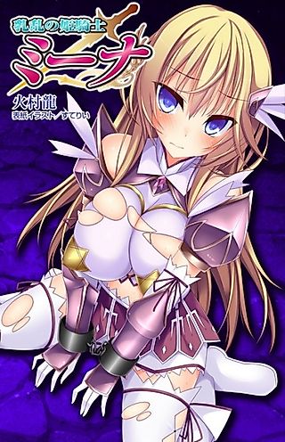 Cover image for the novel called Nyuuran no Himekishi Mina