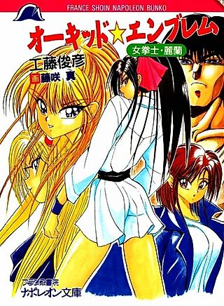 Cover image for the novel called Orchid☆Emblem: Onna Kenshi Rei-Lan
