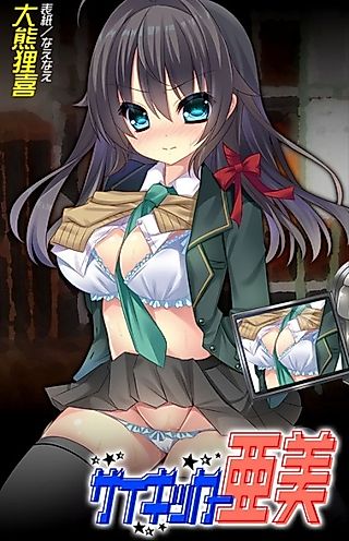 Cover image for the novel called Psychic Ami