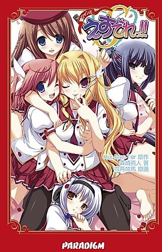 Cover image for the novel called Shin Genre S-dere!!