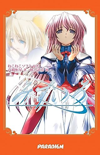 Cover image for the novel called Mizuiro