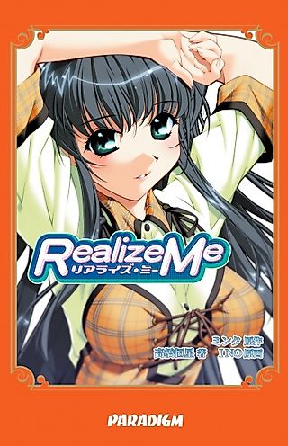 Cover image for the novel called Realize Me