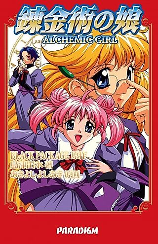 Cover image for the novel called Alchemic Girl