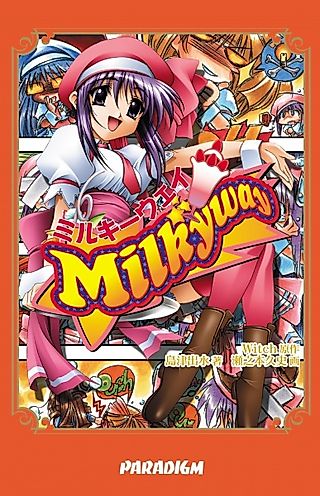 Cover image for the novel called Milkyway