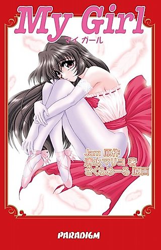 Cover image for the novel called My Girl