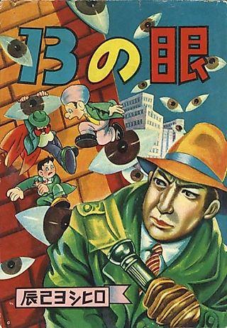 Cover image for the manga called Juusan no Me