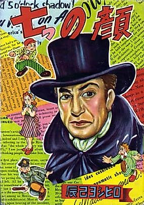 Cover image for the manga called Arsène Gent