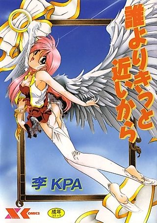 Cover image for the manga called Dare yori Kitto Chikai kara