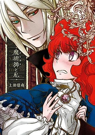 Cover image for the manga called Magus et Me