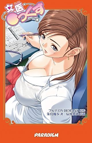Cover image for the novel called Joi ○kkusu