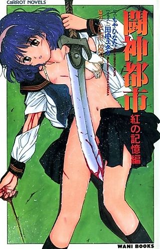 Cover image for the novel called Toushin Toshi: Kurenai no Kioku-hen
