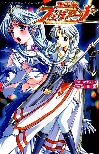 Cover image for the novel called Legend of Feriana The Holy Princess