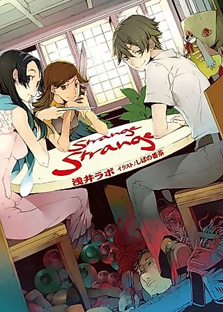 Cover image for the novel called Strange Strange