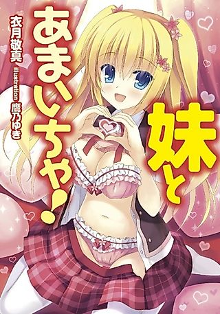 Cover image for the novel called Imouto to Amaicha!