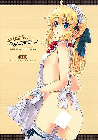 Cover image for the other called Chouzetsu! Fantastic