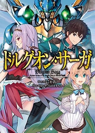 Cover image for the novel called Dolghon Saga