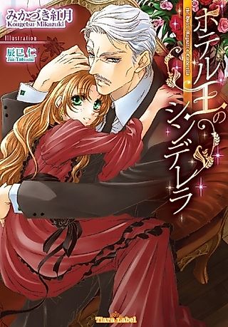 Cover image for the novel called Hotel-ou