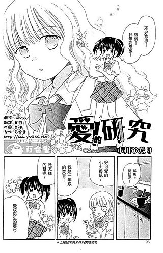 Cover image for the other called Ai no Kenkyuu
