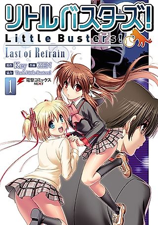 Cover image for the manga called Little Busters!: Last of Refrain