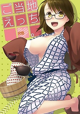 Cover image for the other called Gotouchi Ecchi.