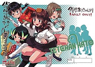 Cover image for the manga called Shuugaku Ryokou no Shiori Futsukame