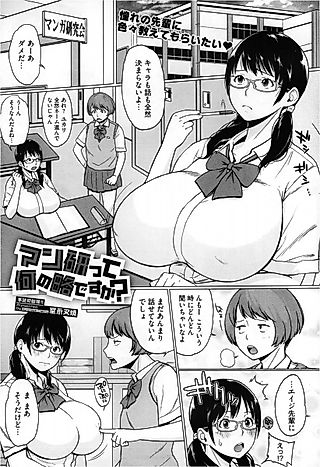 Cover image for the other called Manken tte Nan no Ryaku desu ka?