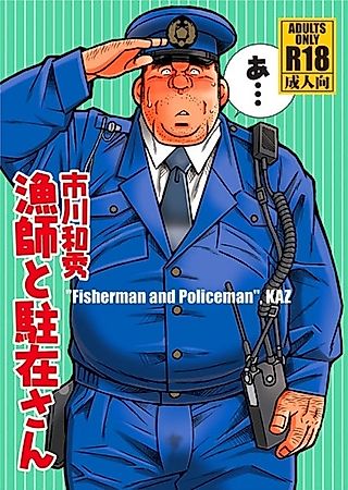 Cover image for the other called Fisherman and Policeman