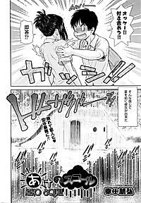 Cover image for the manga called Ake no Squall