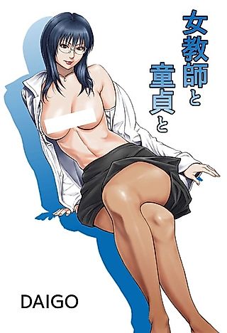 Cover image for the other called Onna Kyoushi to Doutei to