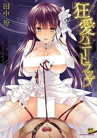 Cover image for the manga called Akira-kun Kenkyuu Report