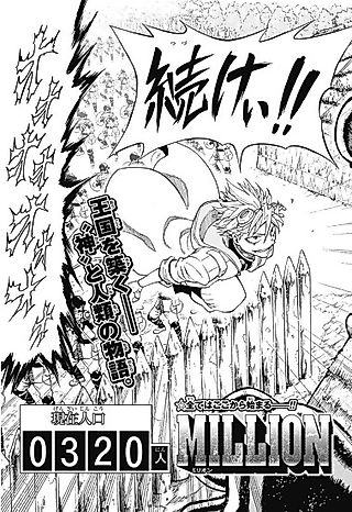 Cover image for the other called Million Kingdom