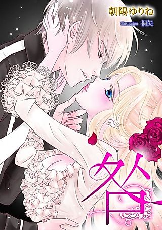 Cover image for the novel called Toga