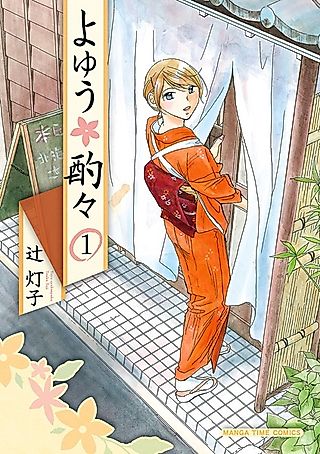 Cover image for the manga called Yoyuu Shakushaku