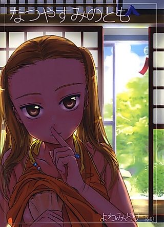 Cover image for the other called Natsuyasumi no Tomo