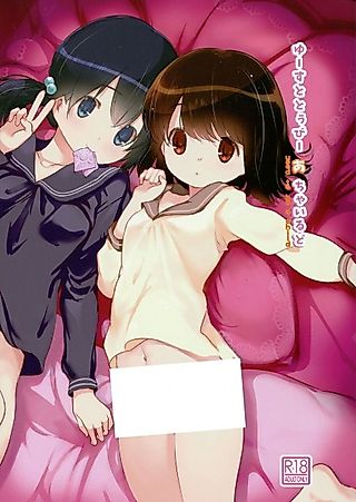 Cover image for the other called Used to Be a Child