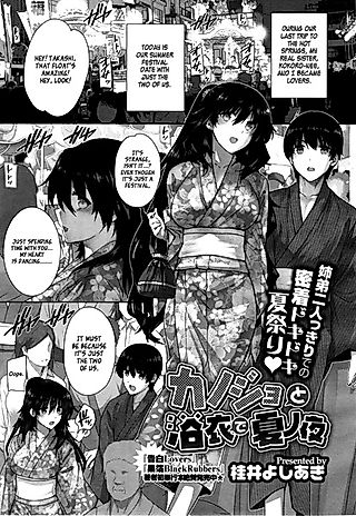 Cover image for the manga called Kanojo to Yukata de Natsu no Yoru