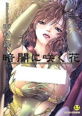 Cover image for the manga called A Flower Blooms in the Darkness