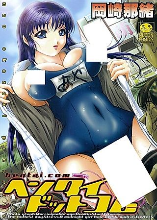Cover image for the manga called A Midnight Girl Hole Live Brodcast