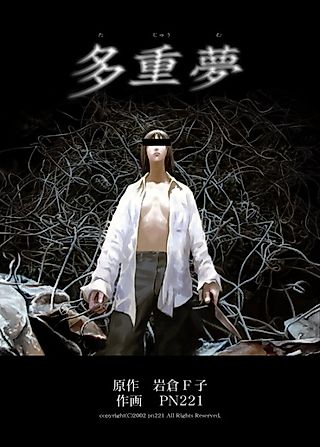 Cover image for the novel called Multiple Dream