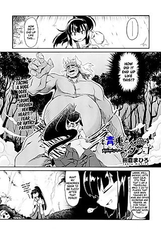 Cover image for the manga called Ao Oni Don no Tango