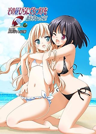 Cover image for the novel called A Kiss for the Petals: Seize the Summer!