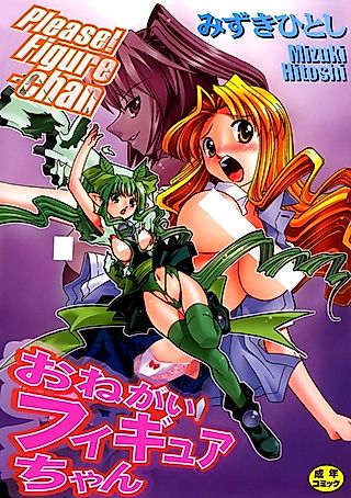 Cover image for the manga called Biohazard