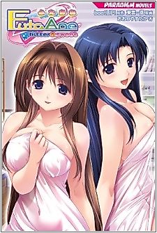 Cover image for the novel called Futa Ane: Bitter & Sweet
