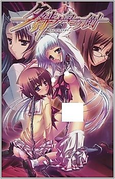 Cover image for the novel called Yuuhi no Mukougawa