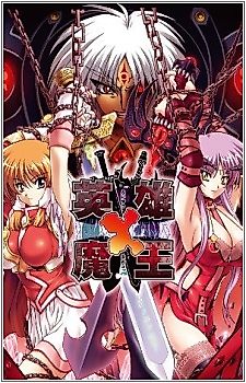 Cover image for the novel called Eiyuu x Maou