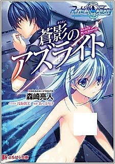 Cover image for the novel called Rebirth Colony - Azurite Blue Shadow