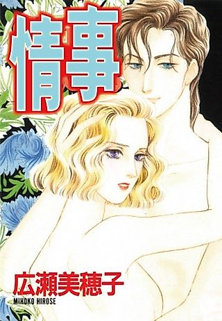Cover image for the manga called Four Weeks