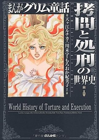 Cover image for the manga called World History of Torture and Execution