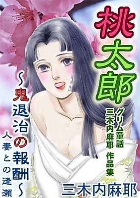 Cover image for the manga called Grimm Fairy Tale Mikiuchi Maya Works