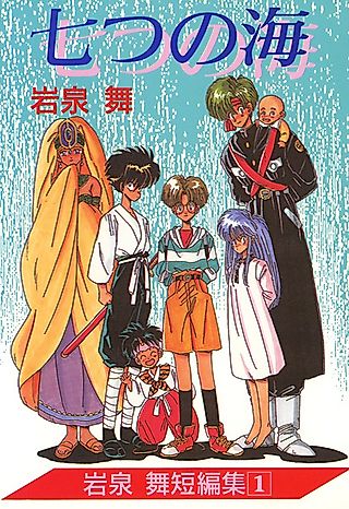 Cover image for the manga called Com Cop